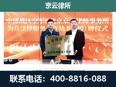 彰武-养殖场拆迁律师