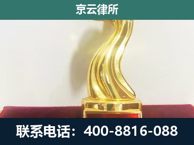 彰武-养殖场关停拆迁律师