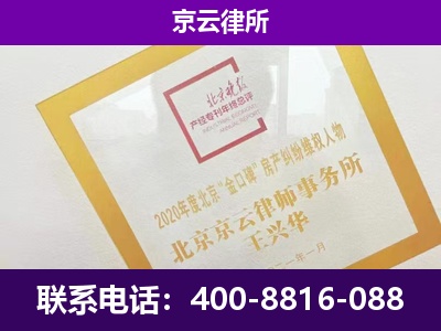 彰武-专业拆迁律所